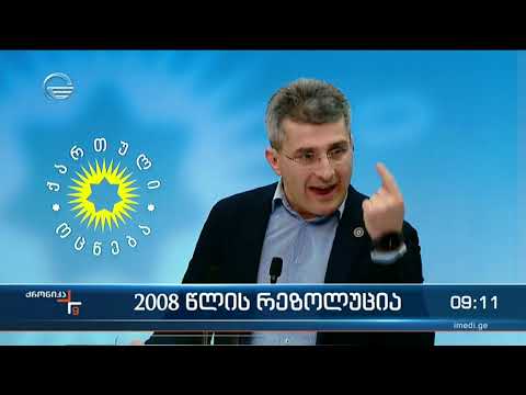 ქრონიკა 09:00 საათზე - 1 მარტი, 2022 წელი